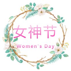 【德潤(rùn)廣場(chǎng) 3F】福利就位，迎接女神節(jié)~ 好看又舒適的春鞋，你準(zhǔn)備好了嗎？新款3.8折起...