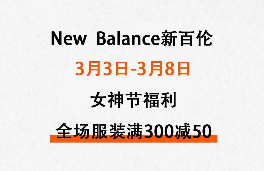 【德潤(rùn)廣場(chǎng) 4F】女神節(jié)一鍵解鎖The New Balance327彩色調(diào)！